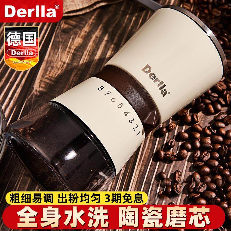 德国Derlla咖啡豆研磨机手磨咖啡机手摇磨豆机手动磨粉机咖啡器具