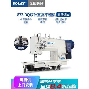 872厚料电动直驱双针缝纫机工业全自动帐篷平车平缝机 松力842