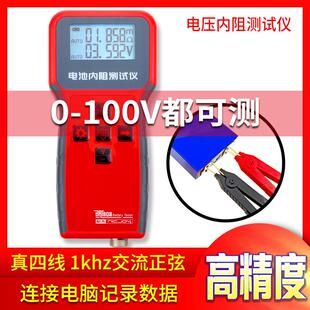 耐杰电池内阻测试仪锂电芯电瓶检测仪高精度18650蓄器DIY配对