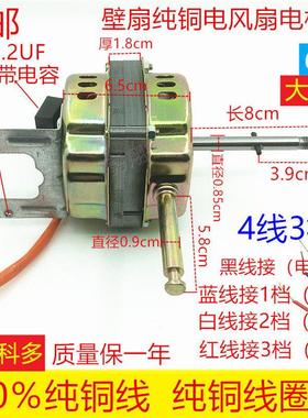 FS-45纯铜线 线壁挂电风扇电机 摇头扇 落地扇18寸马达马达壁扇60