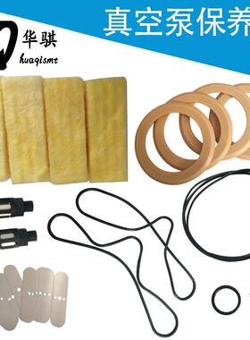 二代富士贴片机NXT II真空泵保养包H5448E维修包DOP-420S/420SA