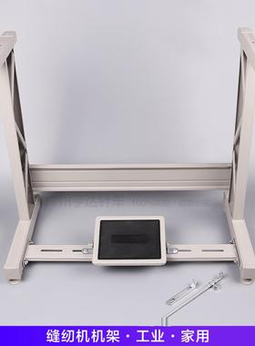 58-60cm窄小脚架 平车锁边机包缝打扣工业家用缝纫机架子迷你小地