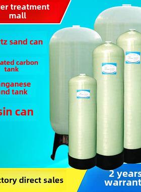 荣鑫泰玻璃钢过滤器活性炭罐石英砂罐子软化树脂罐FNT水处理罐体