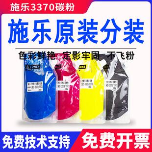 原装施乐c3370碳粉c3375 5570 5575 3300 7535硒鼓7835 7855粉盒