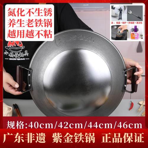 广式铁锅紫金生铁锅家用防烫双耳炒锅不沾锅无涂层老式圆底铸铁锅