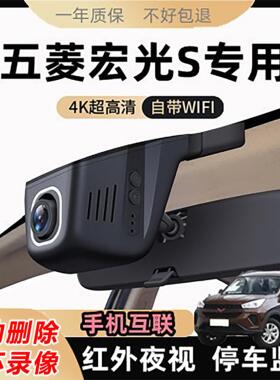 五菱宏光s s3 EV plus 荣光v专用行车记录仪停车监控高清夜视原装