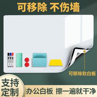磁性白板墙贴可移除办公室展示板记事板挂墙上磁性贴玻璃留言板支