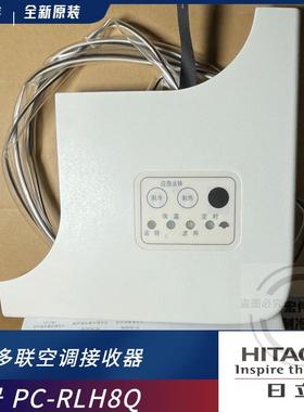 日立中央空调接收器板PC-RLHN8Q PC-RLH8Q PC-RLH11Q2 PC-RLH11Q1