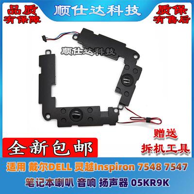 适用 戴尔DELL InspironInspiron 7548 7547 喇叭 音响 扬声器 05