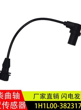 适用于雷沃大柴玉柴4102 4105曲位曲轴位置传感器1H1L00-3823170