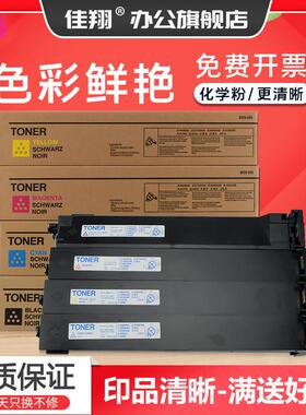 佳翔适用柯尼卡美能达C250粉盒TN210复印机墨盒Bizhub C252碳粉墨