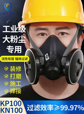 松工KN100防尘口罩煤矿电焊接KP100二保焊粉尘防尘肺活性炭过滤棉