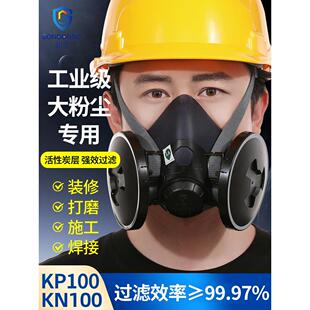 松工KN100防尘口罩煤矿电焊接KP100二保焊粉尘防尘肺活性炭过滤棉