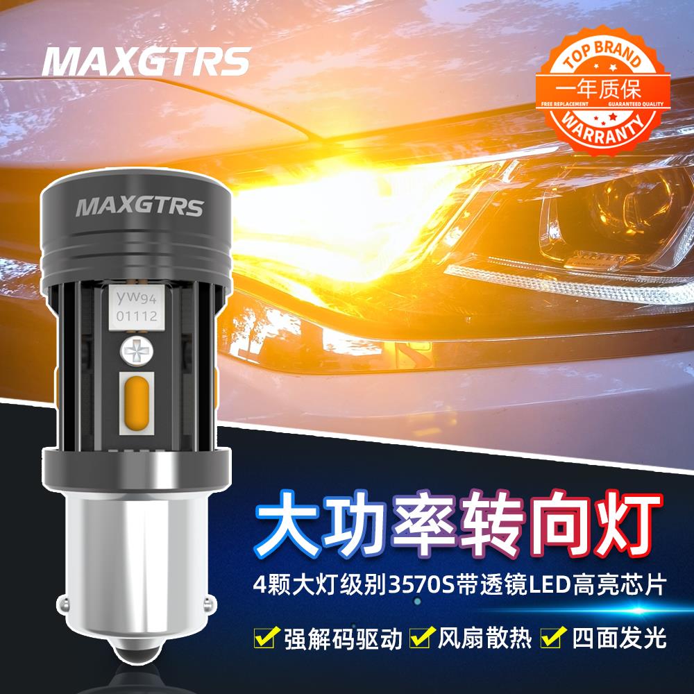 2025新款T20汽车led防频闪超高亮方向灯1156歪角短款双闪灯灯泡