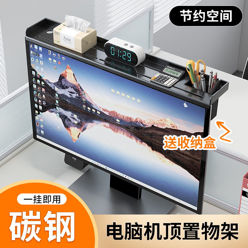 显示器上方置物架免打孔路由器收纳盒多功能机顶盒隐藏支架冷轧钢