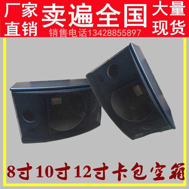 音响8寸10寸12寸KTV卡包音箱三分频舞蹈室会议室家用木质空箱体图片
