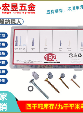 192pc灰色膨胀锚栓胀塞自攻螺丝钉塑料膨胀管M5M6M8M10mm盒装套装