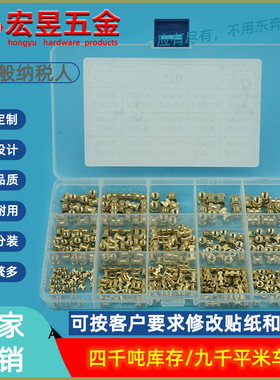 370pcs M2M3M4M5 内螺纹滚花铜螺母黄铜螺纹插入嵌入螺母分类套件