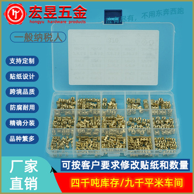 370pcs M2M3M4M5 内螺纹滚花铜螺母黄铜螺纹插入嵌入螺母分类套件