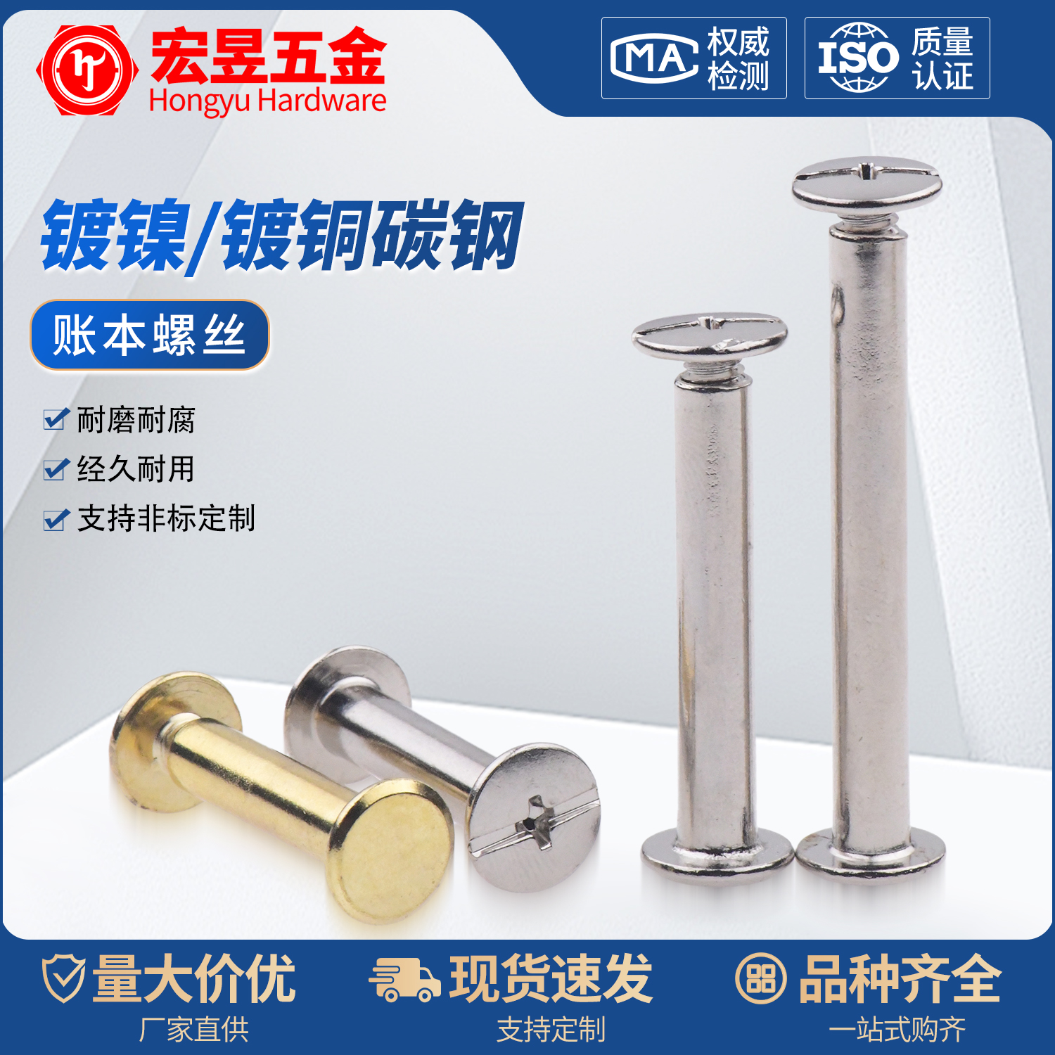 镀铜装订钉样册子母铆钉相册对接对锁螺丝账本钉菜谱螺钉M3M4M5mm