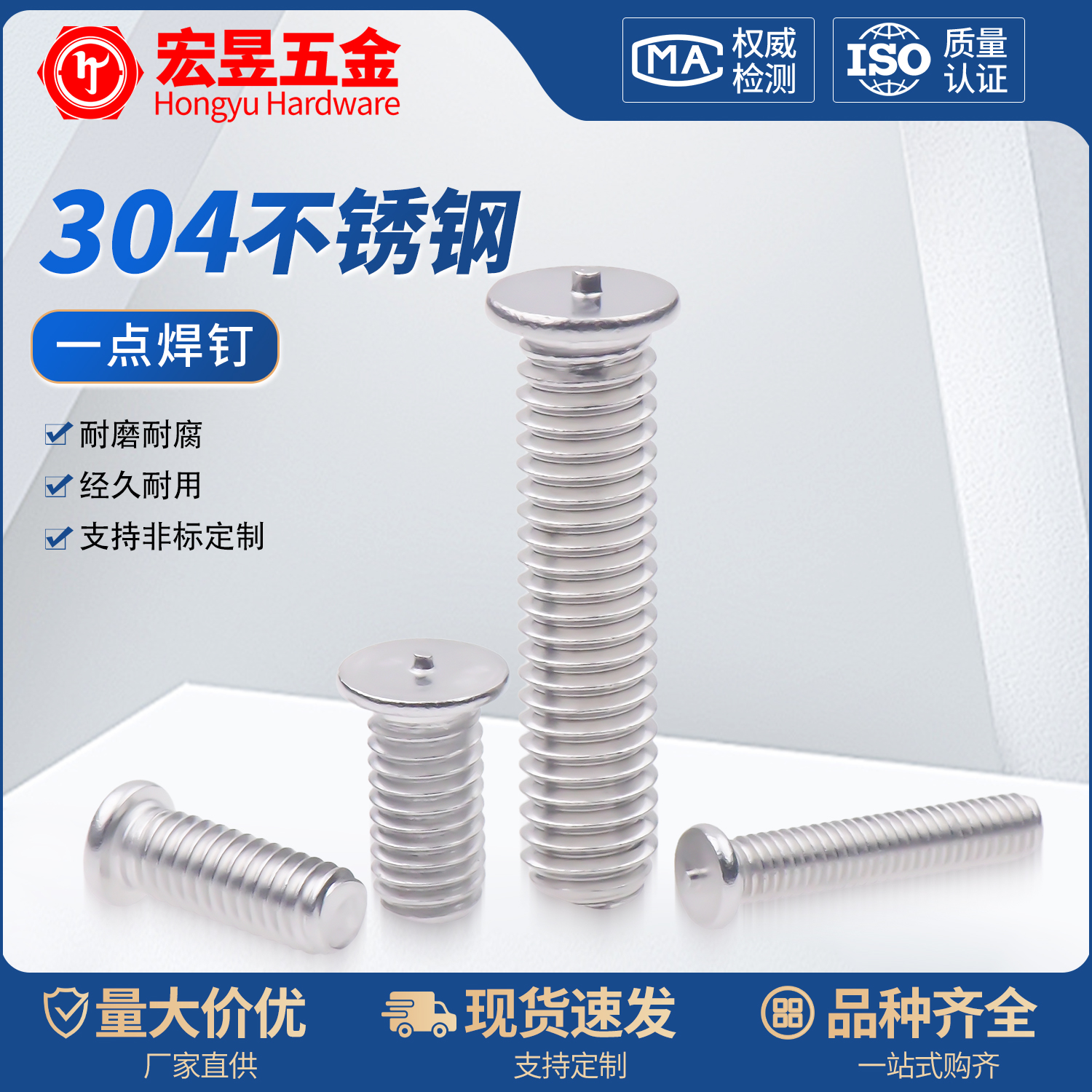 304不锈钢焊接螺丝点焊植焊螺钉种焊螺柱储能电焊M3M4M5M6M8M10mm