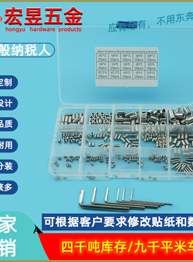 300pcs DIN916内六角凹端紧定机米M2.5M3M4M5M6M8组合套装盒装
