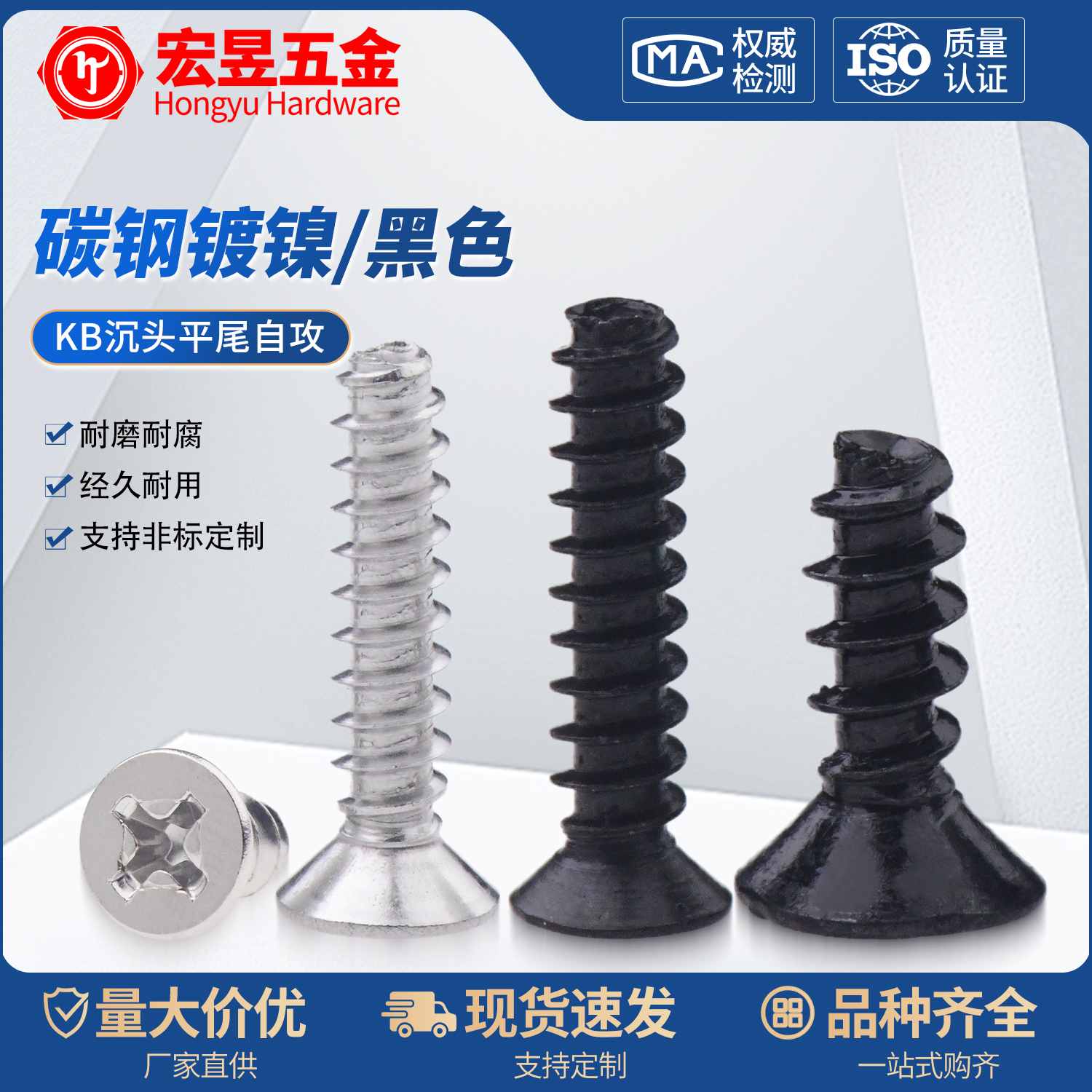 黑色螺钉加硬碳钢KB沉头平尾自攻螺丝平头十字自攻电子螺钉M1-M5