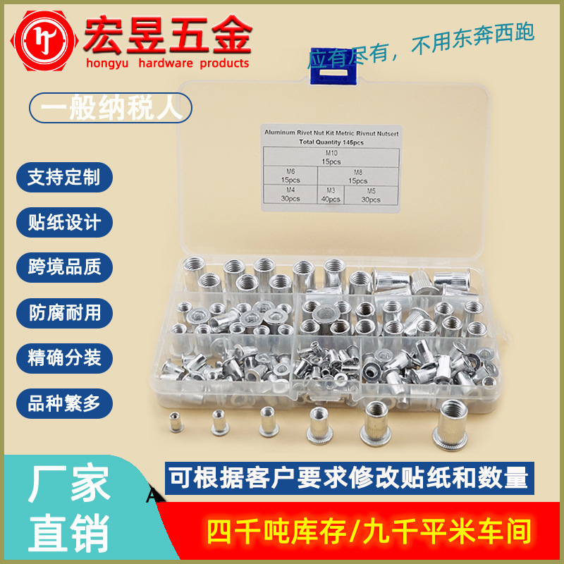 145PCS M3M4M5M6M8M10铝制圆柱竖纹平头铆螺母组合套装