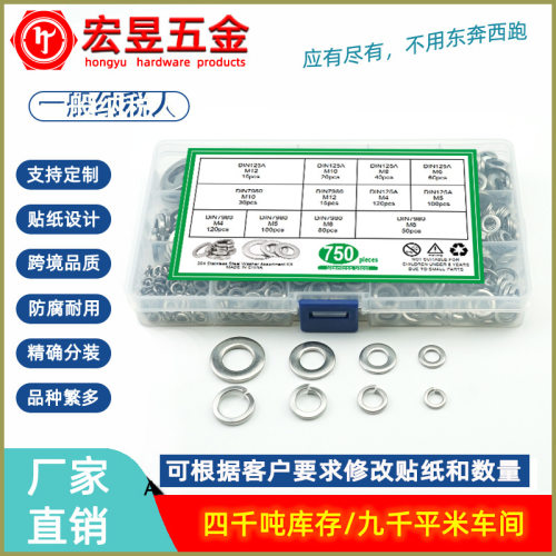 750pcs 304不锈钢BIN7980弹簧垫圈 /DIN125A平垫圈套装 M4-M12