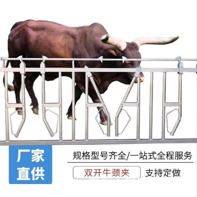 养殖牛颈枷热镀锌固定牛只牛卡脖牛用牛颈夹,畜牧/养殖物资,特种养殖设备,淘宝优惠券,粉丝福利购,淘宝优惠卷