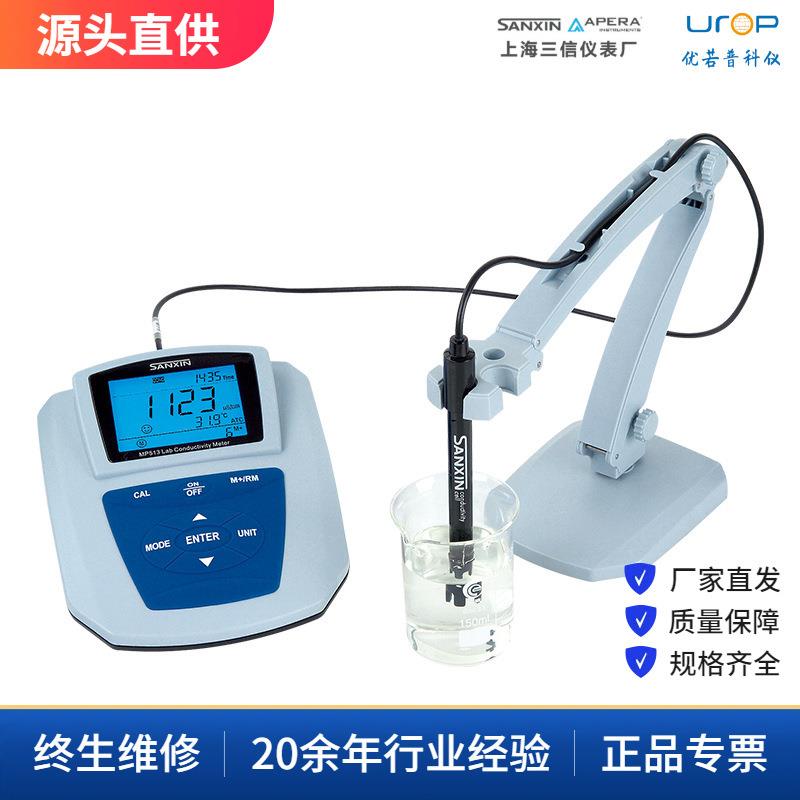 MP513数显实验室电导率仪GLP标准TDS盐度综合检测