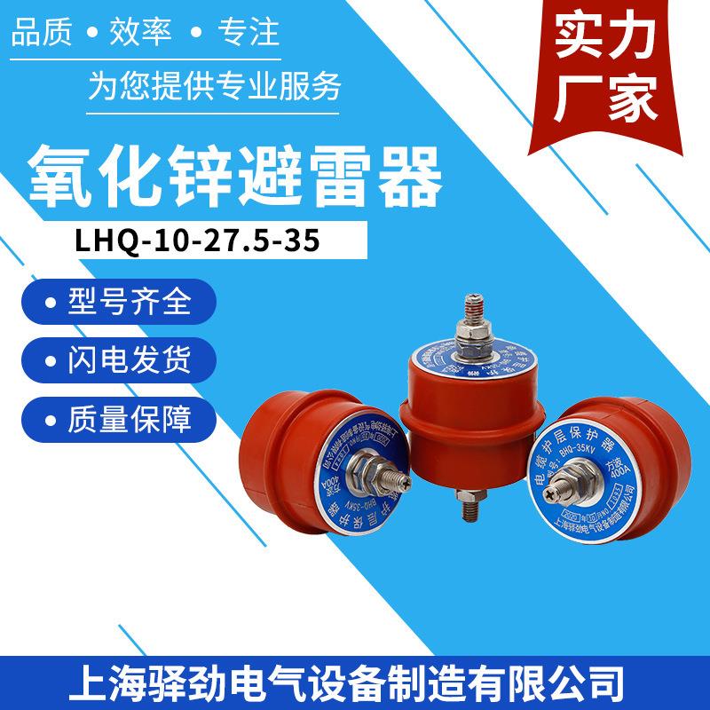 LHQ10-27.5-35户外高压电缆护层保护器110-220KV氧化锌避雷器