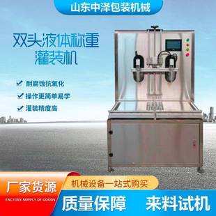 现货大豆油食用油双头灌装 设备 机洗衣液机油润滑油工业油类灌装