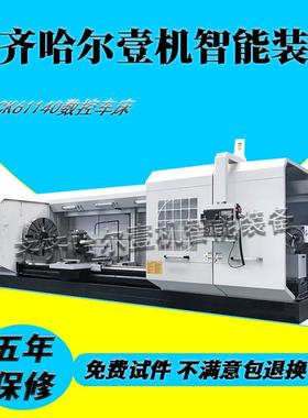 销售CK61140×3000重切削卧式硬轨数车床ck61140数控车床