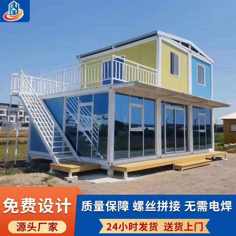 住人集装箱移动房家用商铺办公玻璃幕阳光房别墅工地宿舍活动板房