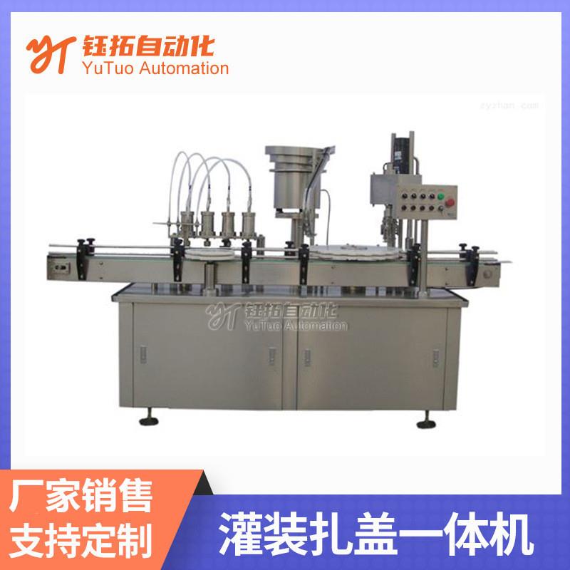 全自动液体灌装机小剂量灌装联动线药剂口服液灌装旋轧盖一体机