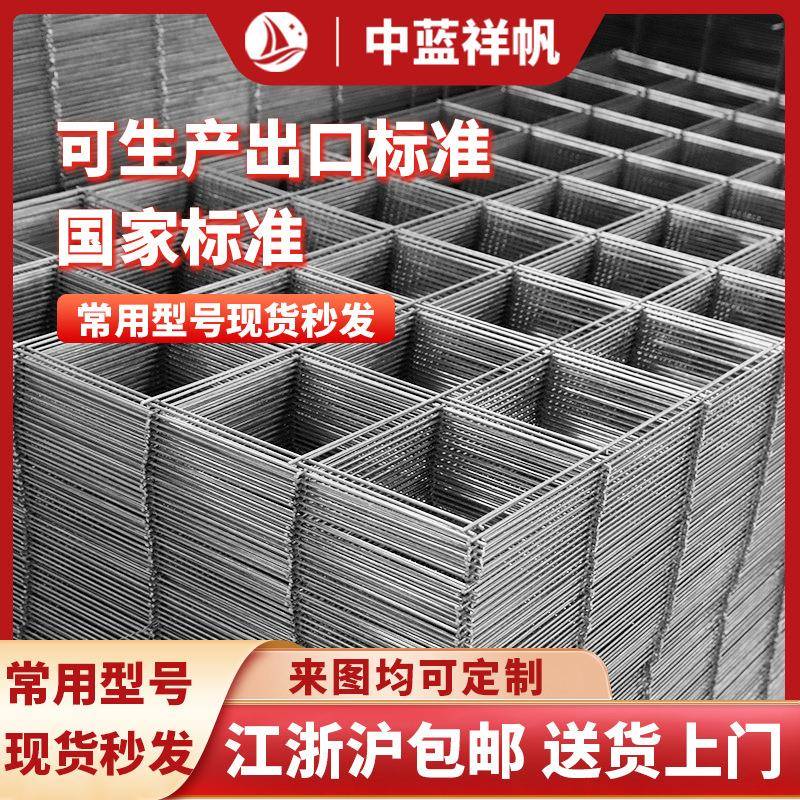 建筑钢筋网片4mm铁丝网片水泥防裂网防护网加粗铁丝网格地暖网片