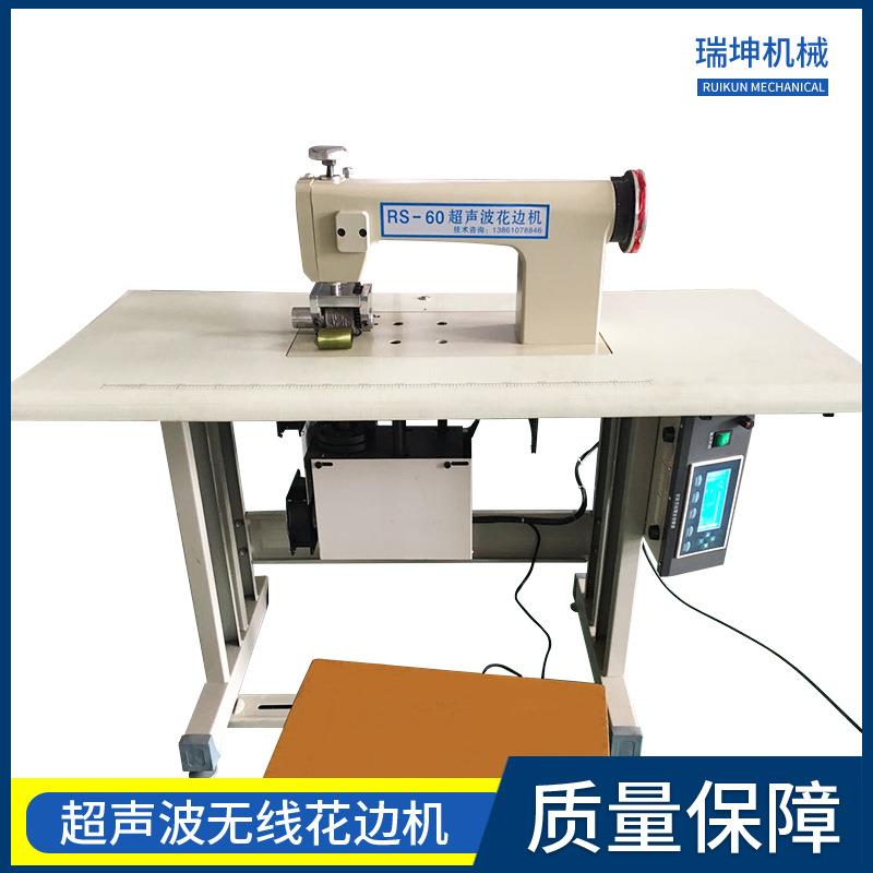 超声波饰品花边机花边切割机