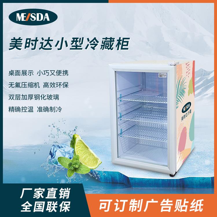 SC68奶茶店冷藏柜冰箱冷饮冷藏展示柜冰柜商用饮料冰柜