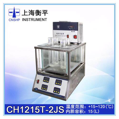CH1215T-4Js4孔磁力搅拌恒温槽、显示恒温槽