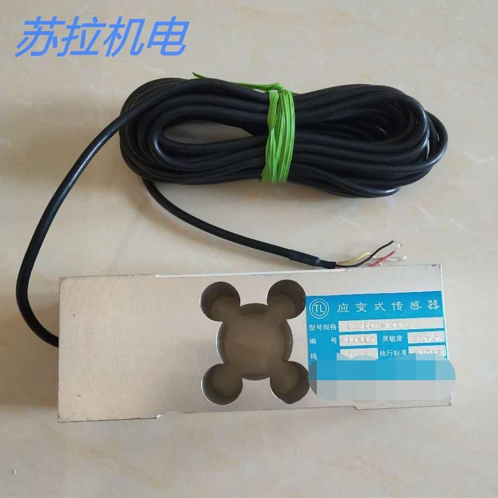 厂家供应纺织配件纺机配件织机配件应变式传感器