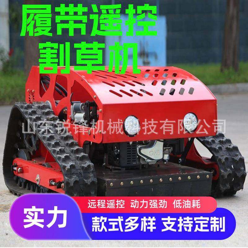 遥控割草机履带式家用小型除草机器人开荒果园全地形自动打草机,农机/农具/农膜,割灌机/割草机/油锯,淘宝优惠券,粉丝福利购,淘宝优惠卷