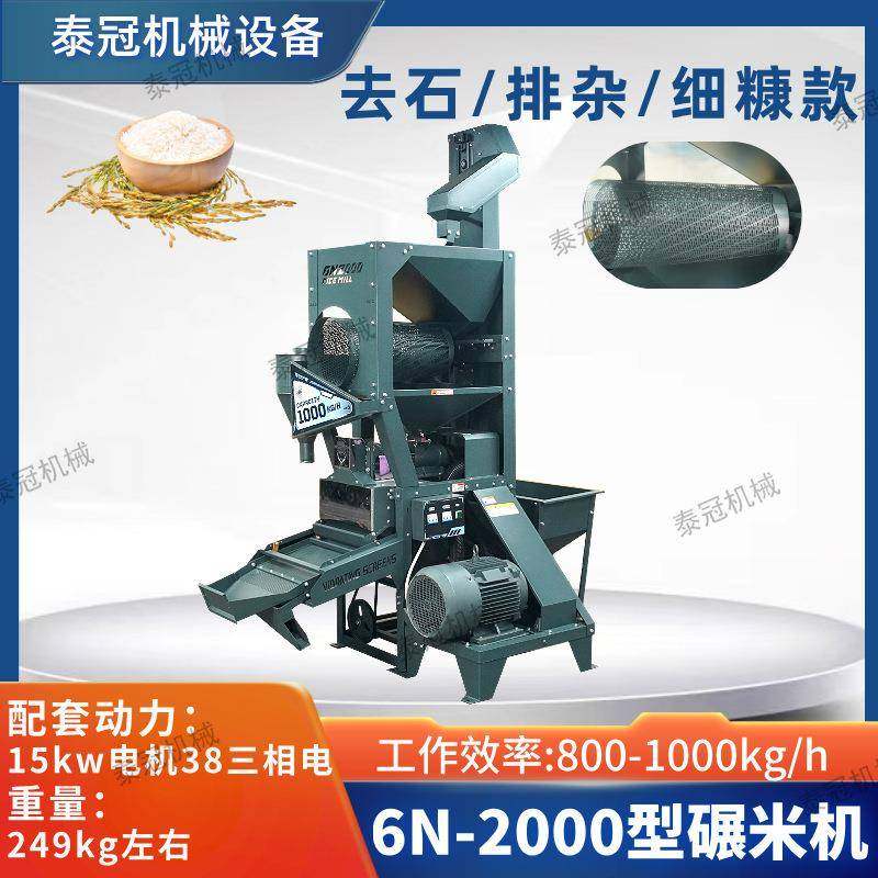 碾米机2000型去石排杂细糠款大米小麦玉米去皮机电机柴油机可选,畜牧/养殖物资,特种养殖设备,淘宝优惠券,粉丝福利购,淘宝优惠卷