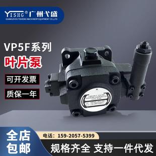VP5F 50SVP5F 50S液压高压叶片泵增压齿轮柱塞油泵