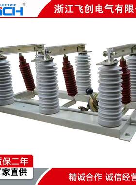 GN27-35/630A高压隔离开关&GN22-40.5/1250A高压隔离开关