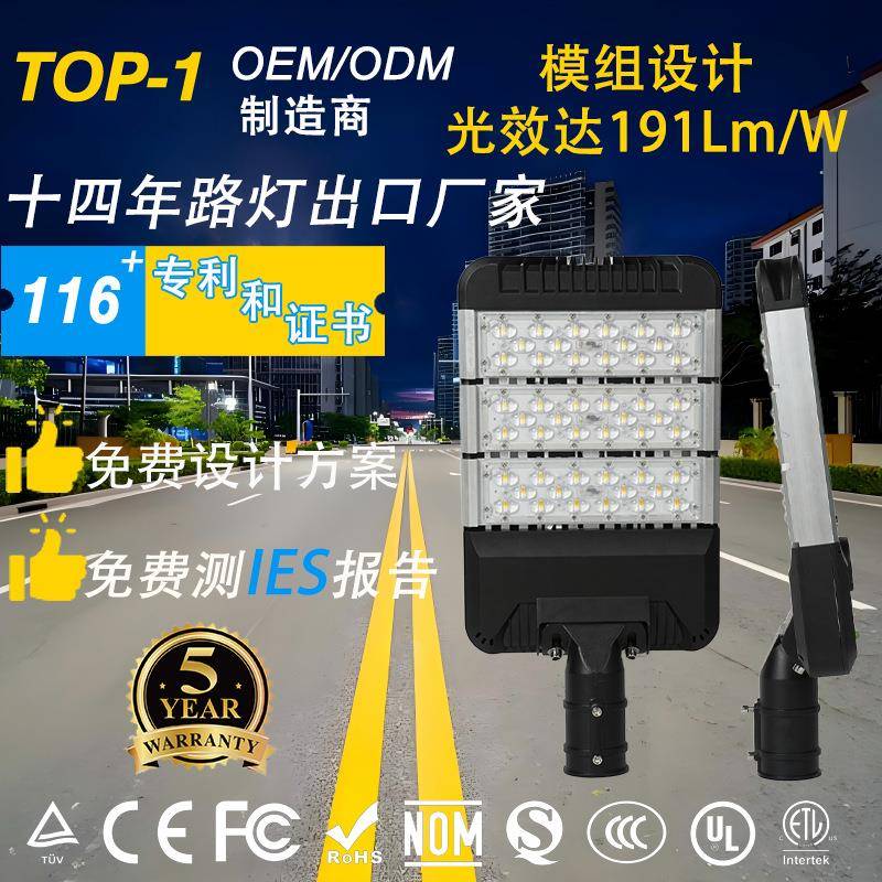 路灯led黑色模组100w150W200W250W路灯头道路灯超亮