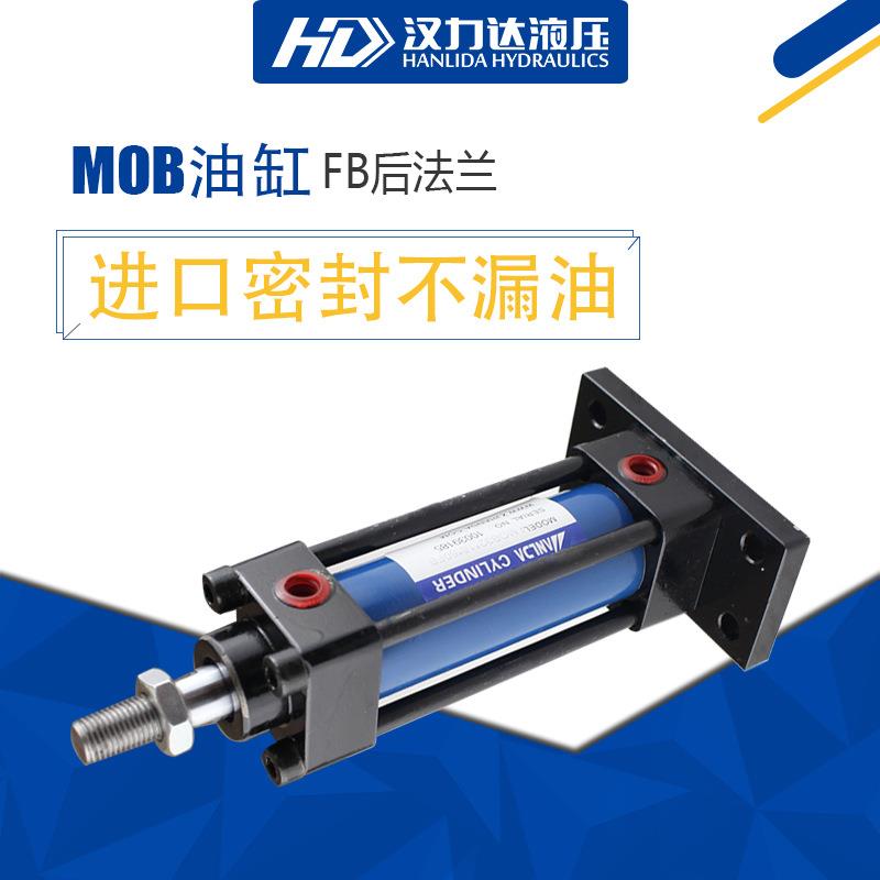厂家直销MOB轻型油缸后法兰式拉杆液压缸顶升拉杆液压缸