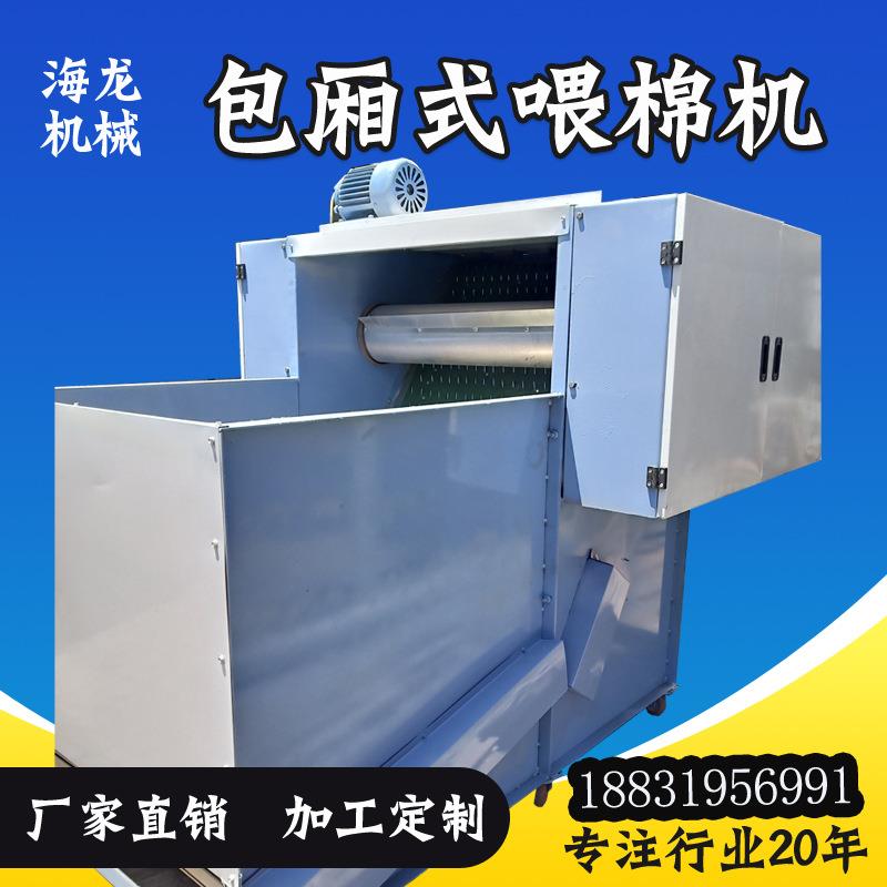 包厢式喂棉机/加工棉纤维和化学纤维喂棉机设备