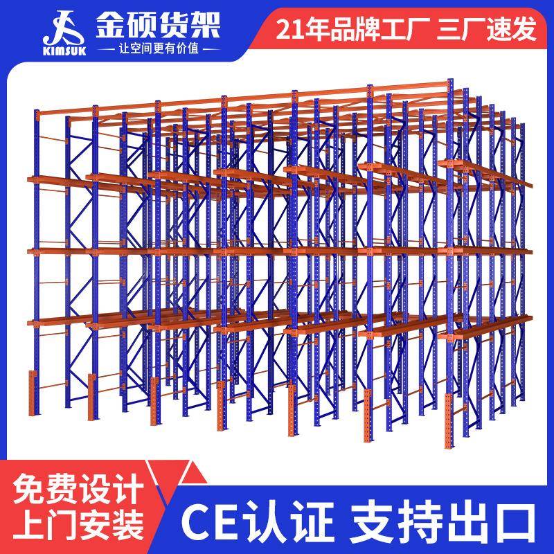 重型铁货架仓库储物加厚通廊式五金工厂库房高位立体仓储货架定制