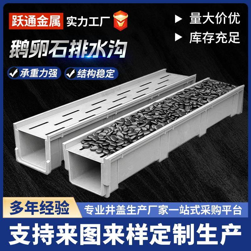 不锈钢线性排水沟树脂U型槽庭院缝隙式下水道沟花园鹅卵石排水沟